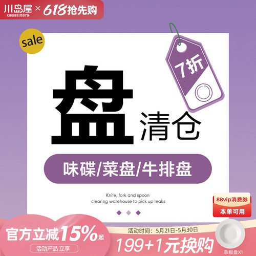 盘子清仓特价处理陶瓷菜盘