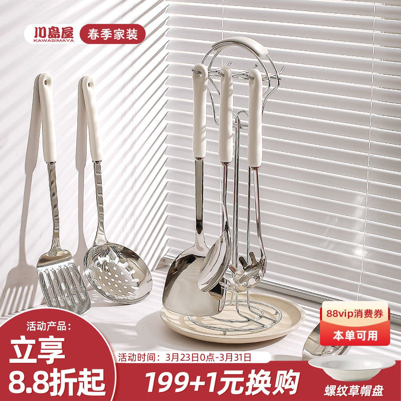 川岛屋不锈钢锅铲家用食品级汤勺子漏勺炒勺煎铲炒菜铲子厨具套装