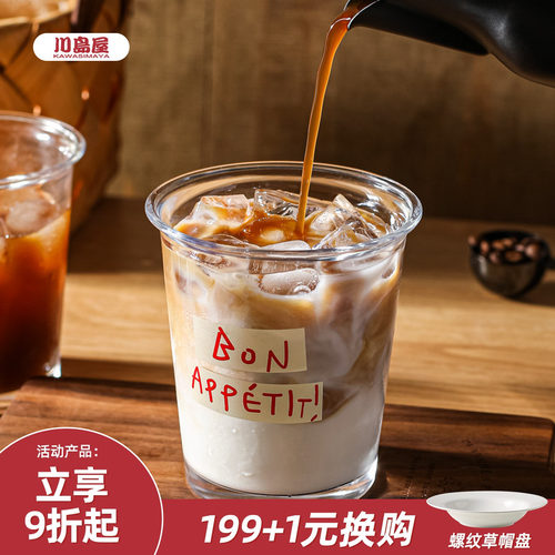 川岛屋玻璃杯咖啡杯女士个人专用