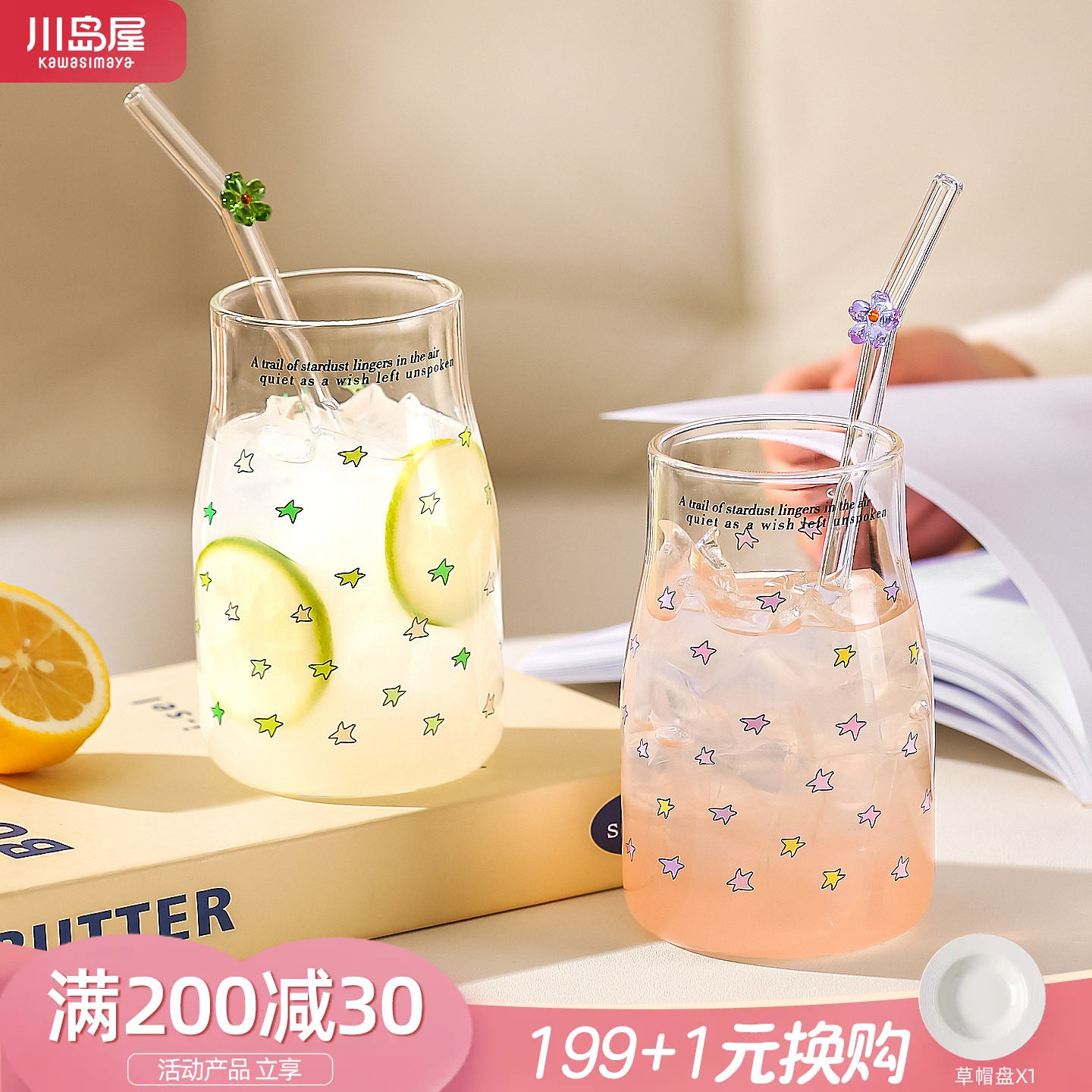 川岛屋星星玻璃杯耐高温喝水杯子图片