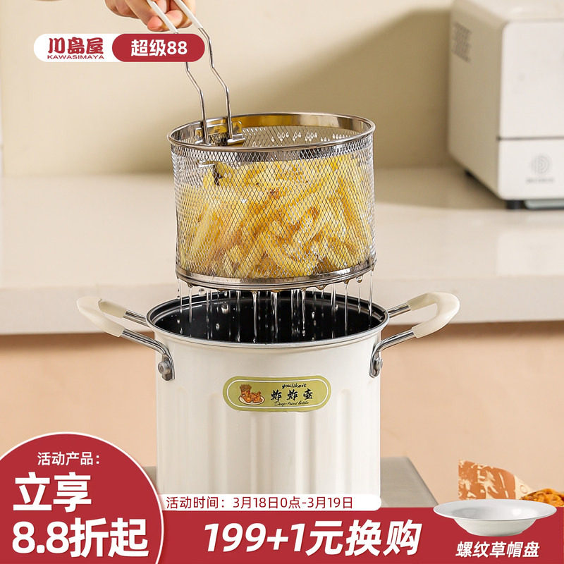 川岛屋油炸锅家用小型迷你省油天妇罗炸串炸薯条家庭多功能炸炸壶