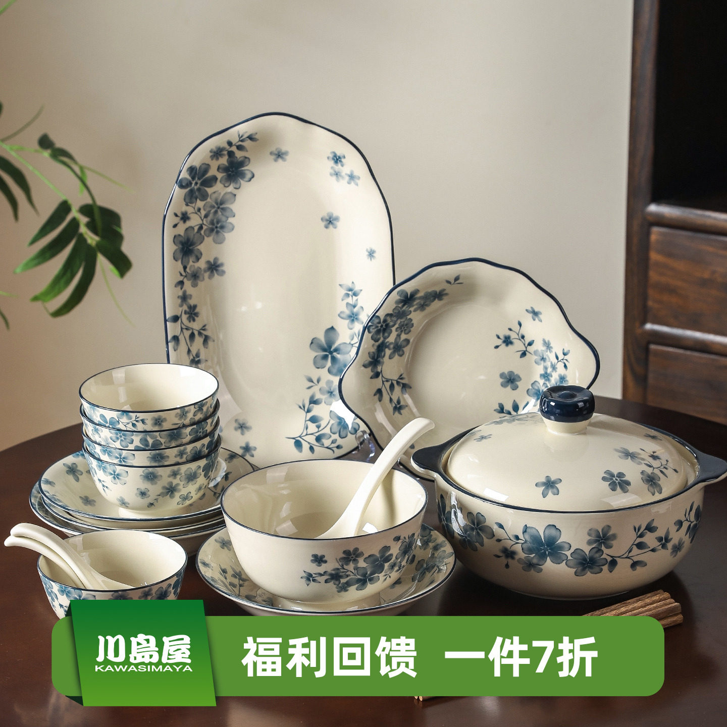 川岛屋日式碗碟餐具套装搬家乔迁新居礼物家用釉下彩碗具碗盘礼盒