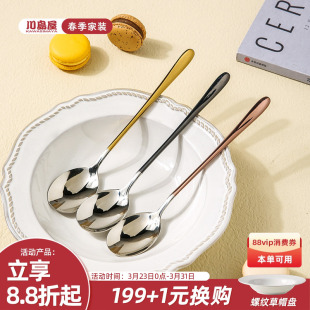 川岛屋304不锈钢勺子高颜值家用韩式 拌饭吃饭勺长柄汤匙汤勺餐勺
