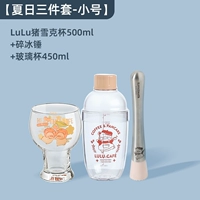 Маленький комплект, стеклянный шейкер, 3 предмета, 500 мл, 450 мл