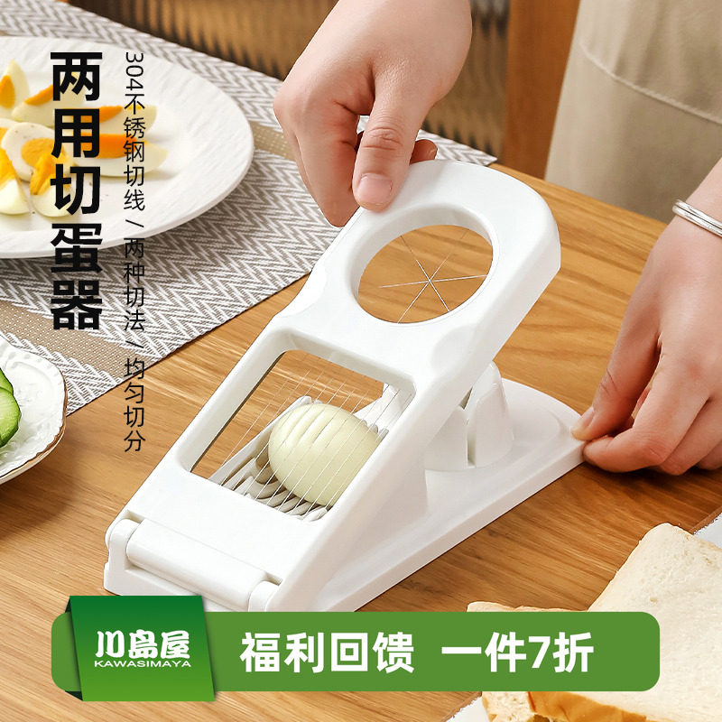 川岛屋多功能切蛋器家用松花蛋皮蛋分割器不锈钢花式切片鸡蛋神器