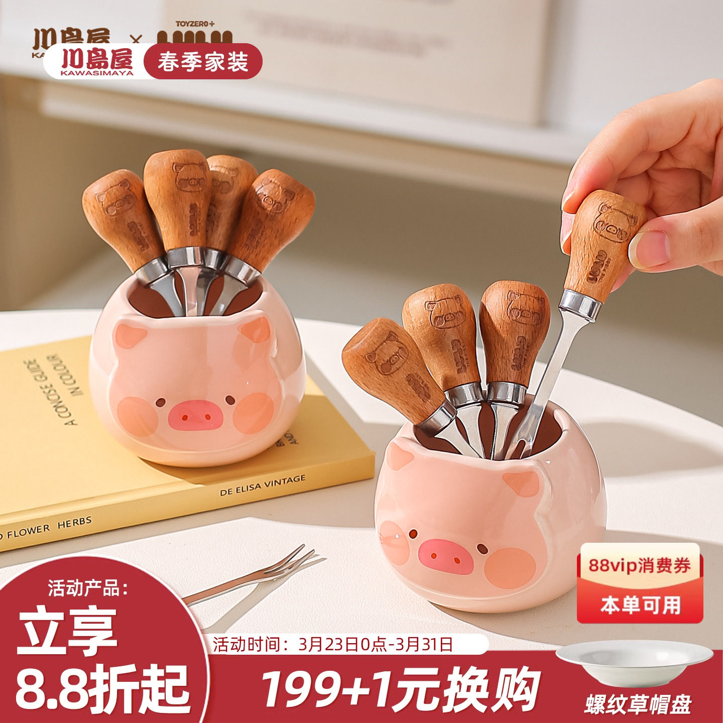 川岛屋&lulu猪联名 不锈钢水果叉套装儿童安全创意甜品叉子收纳