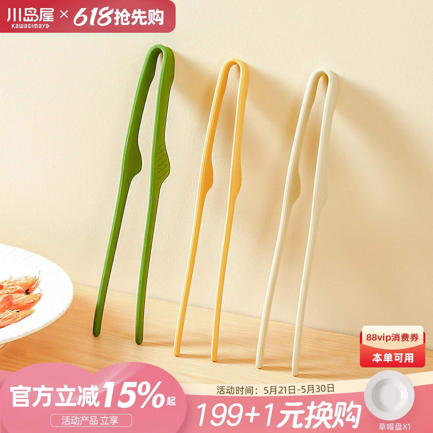 川岛屋硅胶食物夹牛排夹子厨房加长防烫烤肉工具烧烤专用夹食品夹
