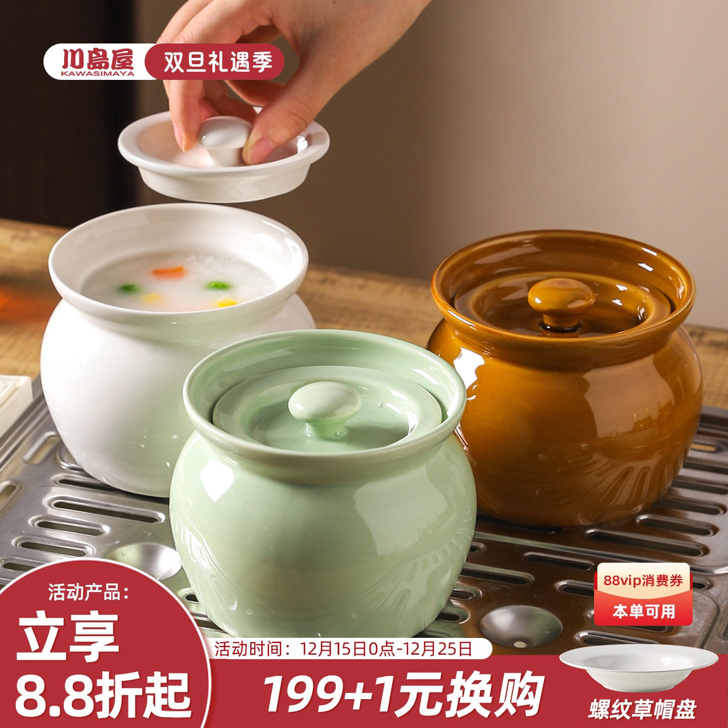 川岛屋瓦罐汤炖盅一人份蒸盅汤盅