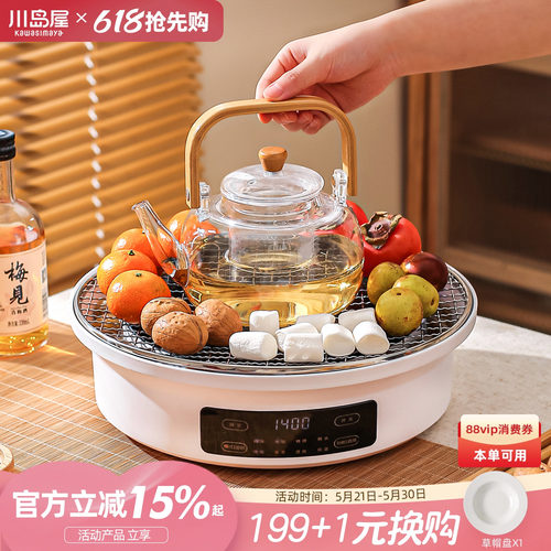 川岛屋围炉煮茶专用茶壶网红一套