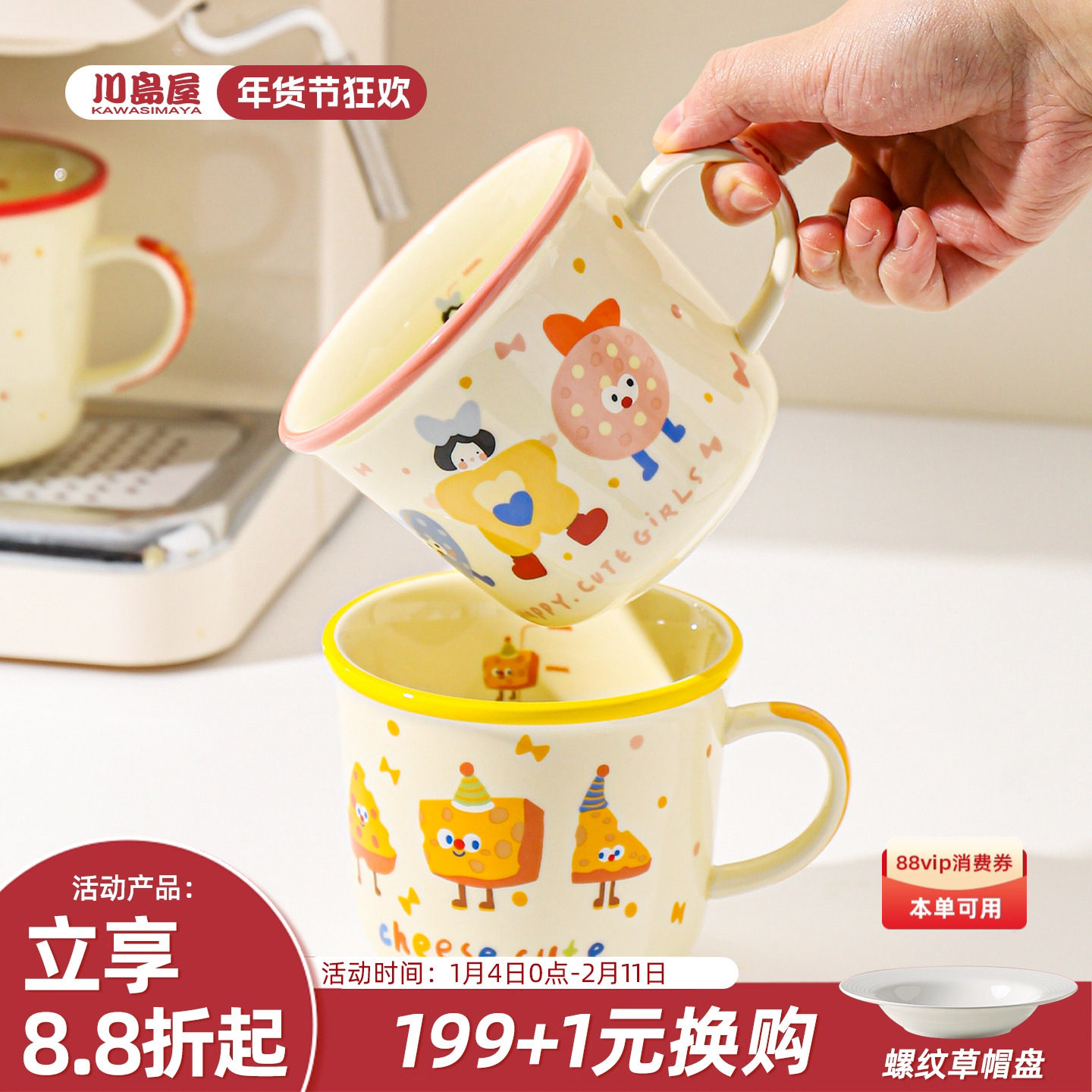 川岛屋可爱马克杯陶瓷杯子家用喝水儿童牛奶杯微波炉可加热早餐杯,餐饮具,马克杯,淘宝优惠券,粉丝福利购,淘宝优惠卷