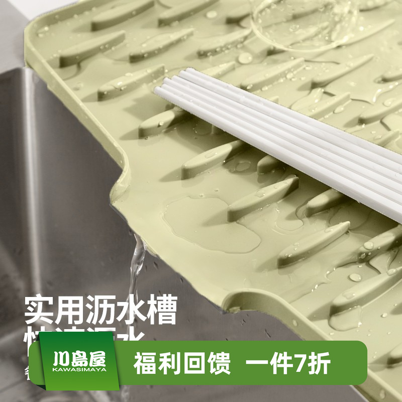 川岛屋硅胶沥水垫厨房台面保护垫