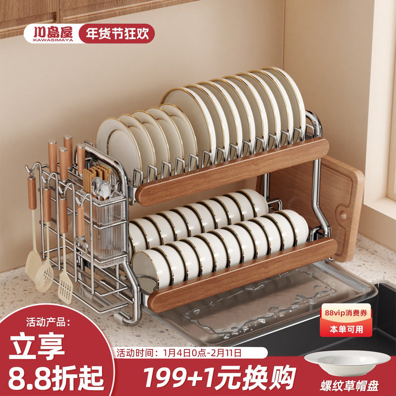 川岛屋碗碟收纳架厨房台面沥水架放碗盘筷子餐具砧板刀具置物架子,厨房/烹饪用具,碗架,淘宝优惠券,粉丝福利购,淘宝优惠卷