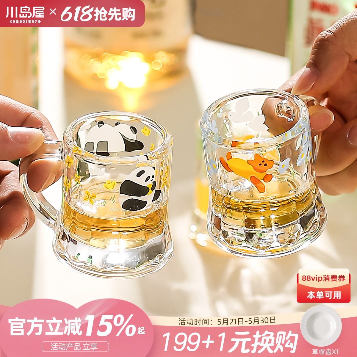 川岛屋可爱小酒杯家用高颜值玻璃白酒杯烧酒杯一口杯迷你清酒杯子