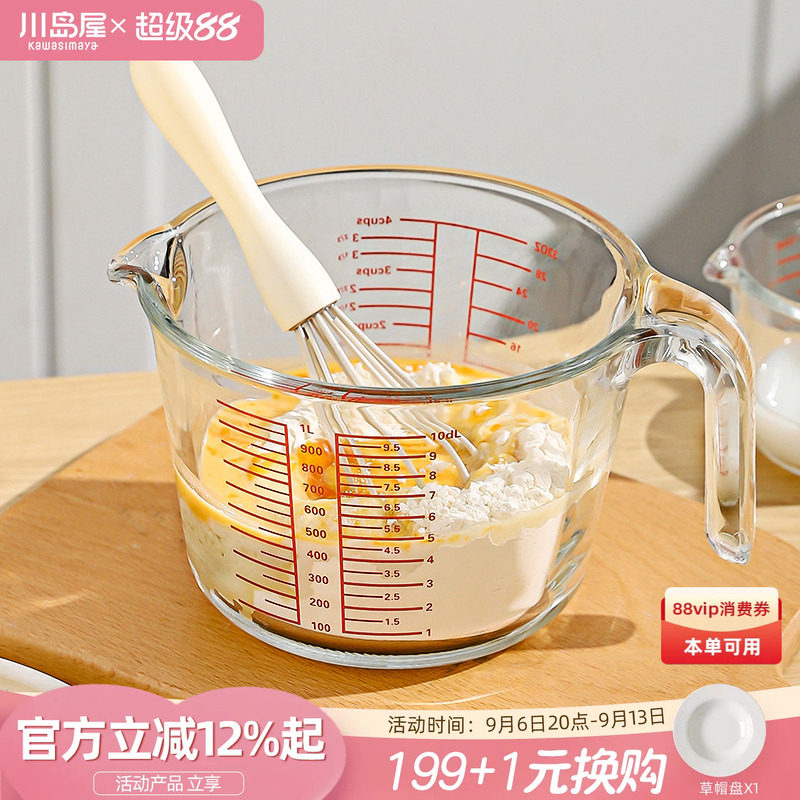 川岛屋玻璃量杯带刻度耐高温带手柄厨房用食品级烘焙工具打蛋杯子