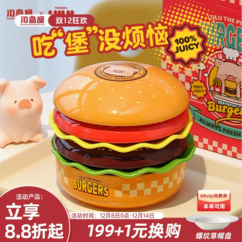 川岛屋&lulu猪联名汉堡餐具套装