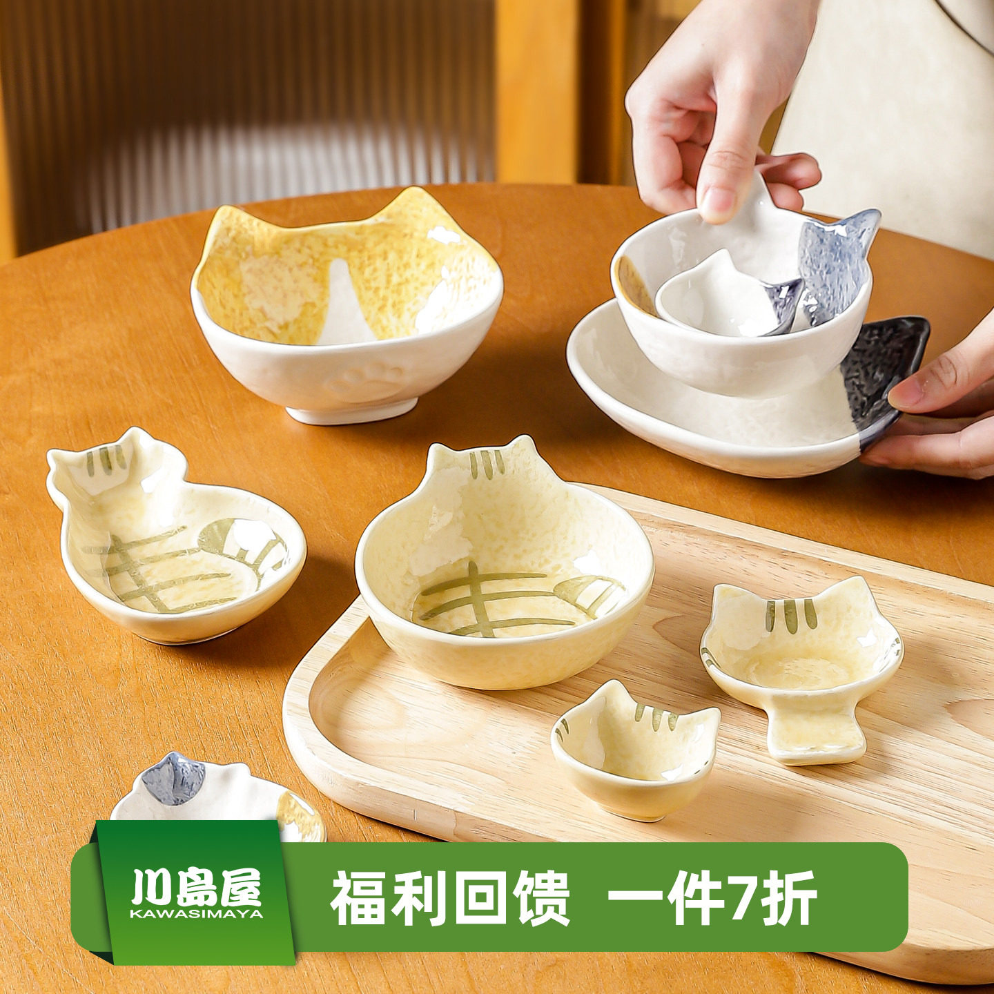 川岛屋日式小碟子家用小盘子陶瓷餐具火锅蘸料碟釉下彩碗盘调味碟