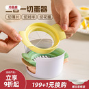 川岛屋切蛋器多功能切皮蛋神器分割器304不锈钢松花蛋鸡蛋切片器