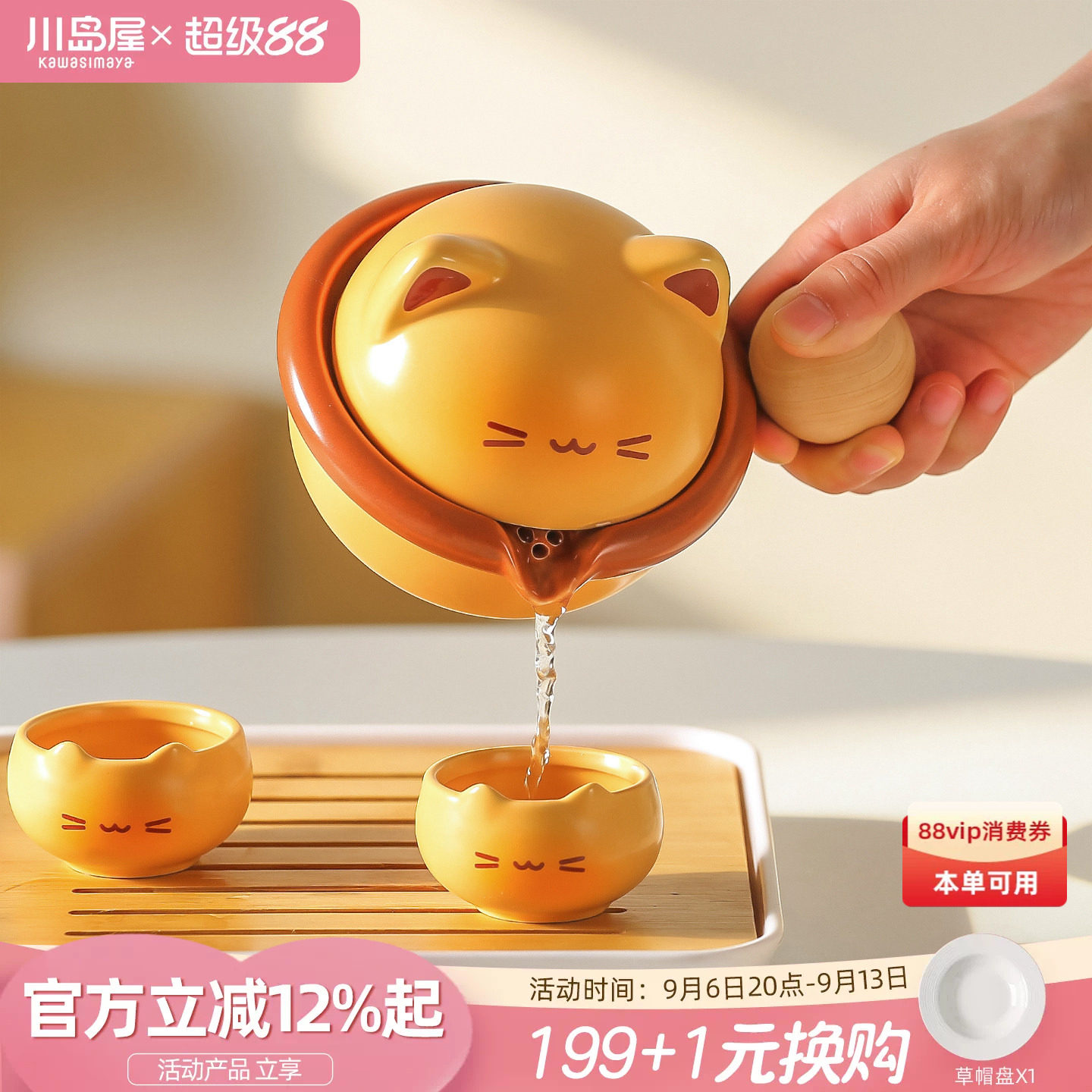 川岛屋喵咪茶具套装一人饮喝茶杯图片