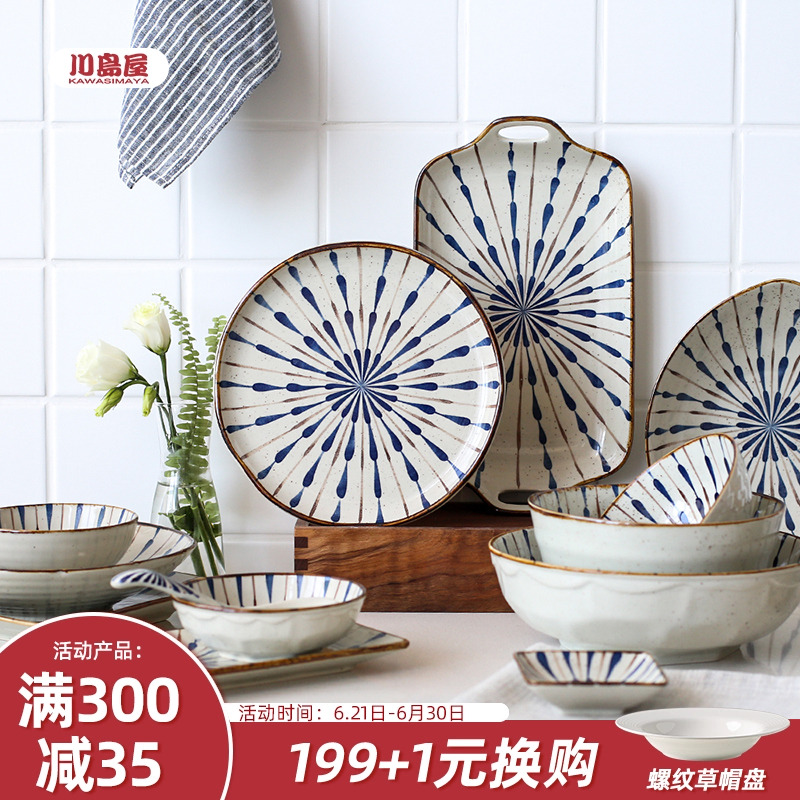 川岛屋青蕾日式餐具陶瓷碗单个饭碗汤碗面碗盘子碟子创意个性家用