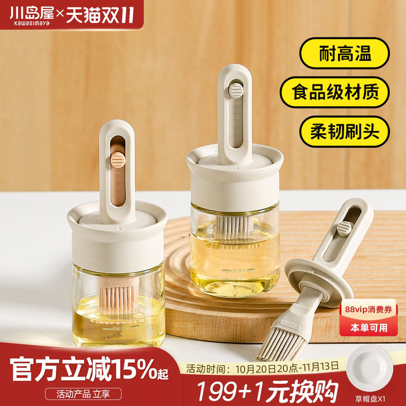 川岛屋油刷油瓶一体玻璃硅胶刷油刷子家用厨房工具耐高温烧烤刷子