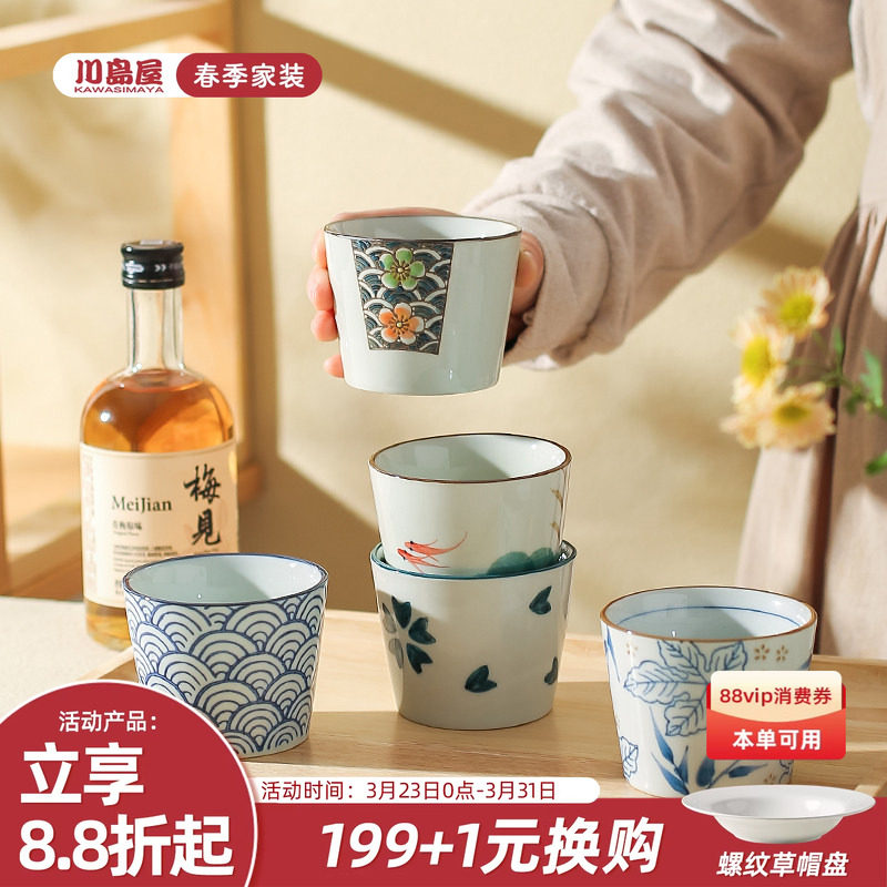 川岛屋日式小茶杯围炉煮茶陶瓷喝茶杯子功夫茶具套装主人杯品茗杯