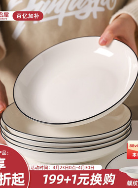 川岛屋白色陶瓷盘子家用菜盘2026新款釉下彩碗碟子高级感餐盘套装