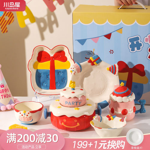 川岛屋生日礼物女生闺蜜餐具套装