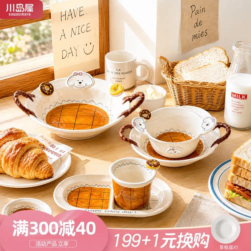 川岛屋可爱酸奶碗沙拉碗陶瓷餐具