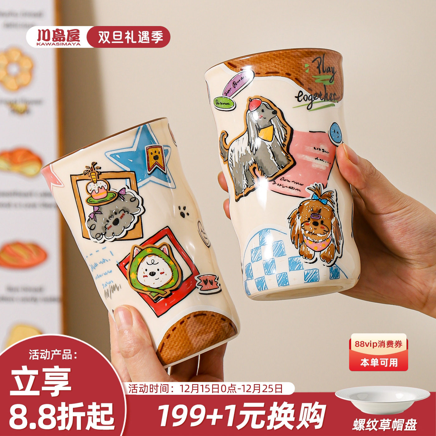 川岛屋高颜值马克杯大容量陶瓷水杯家用情侣杯子办公室牛奶咖啡杯