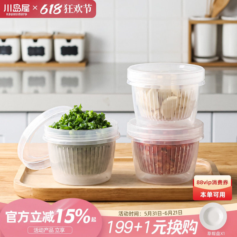 川岛屋厨房葱姜蒜收纳盒冰箱沥水密封小备菜盒香菜蒜泥葱花保鲜盒