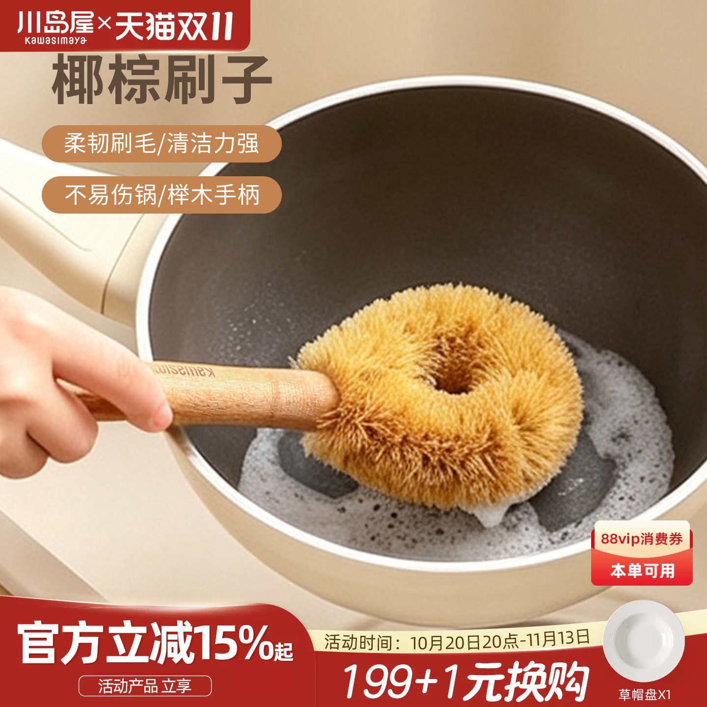 川岛屋椰棕锅刷家用洗锅刷子长柄清洁去污厨房专用不沾油刷锅神器