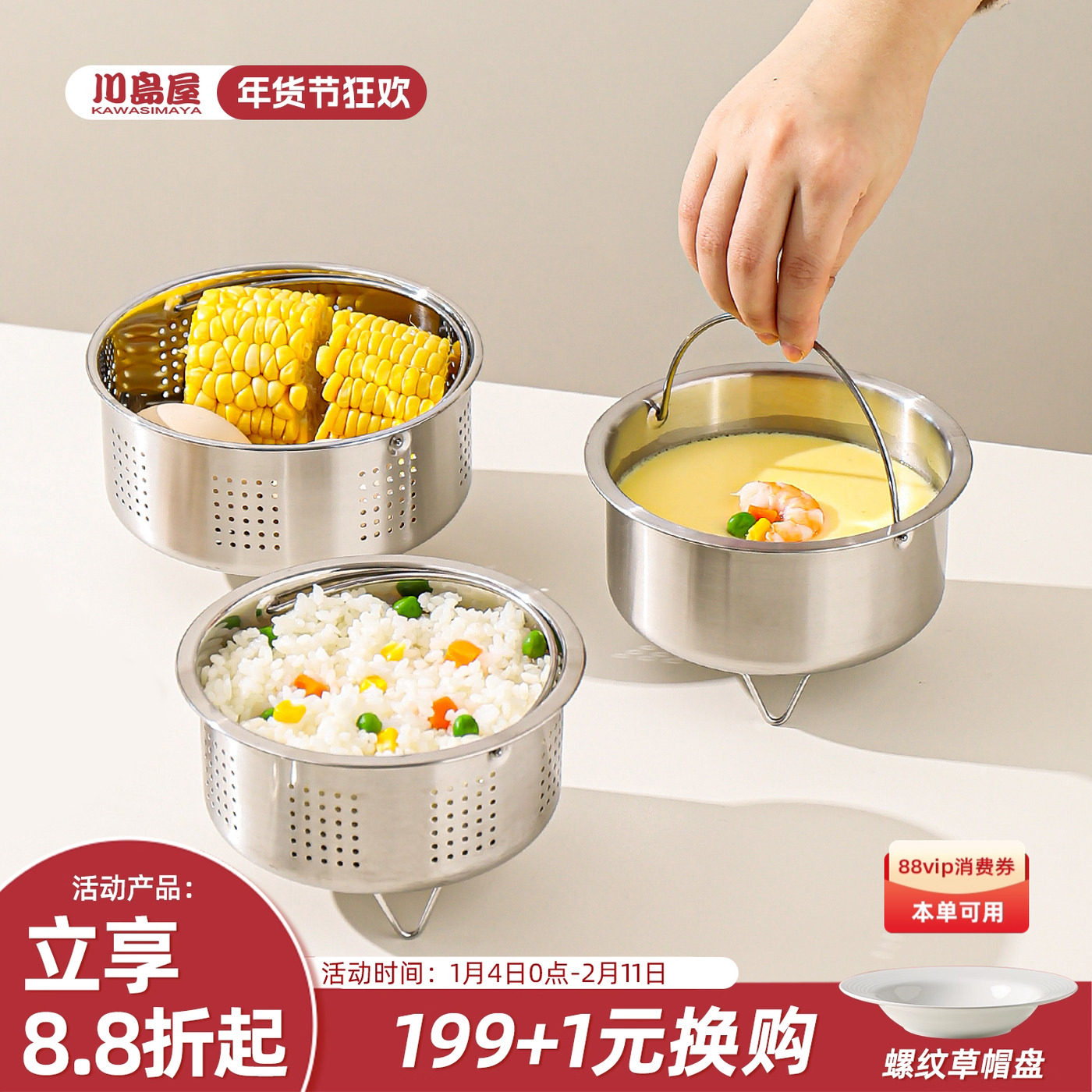 川岛屋304不锈钢小蒸架带提手电饭锅内蒸笼蒸屉蒸锅篦子蒸盘蒸格,厨房/烹饪用具,蒸格/蒸片/蒸架,淘宝优惠券,粉丝福利购,淘宝优惠卷