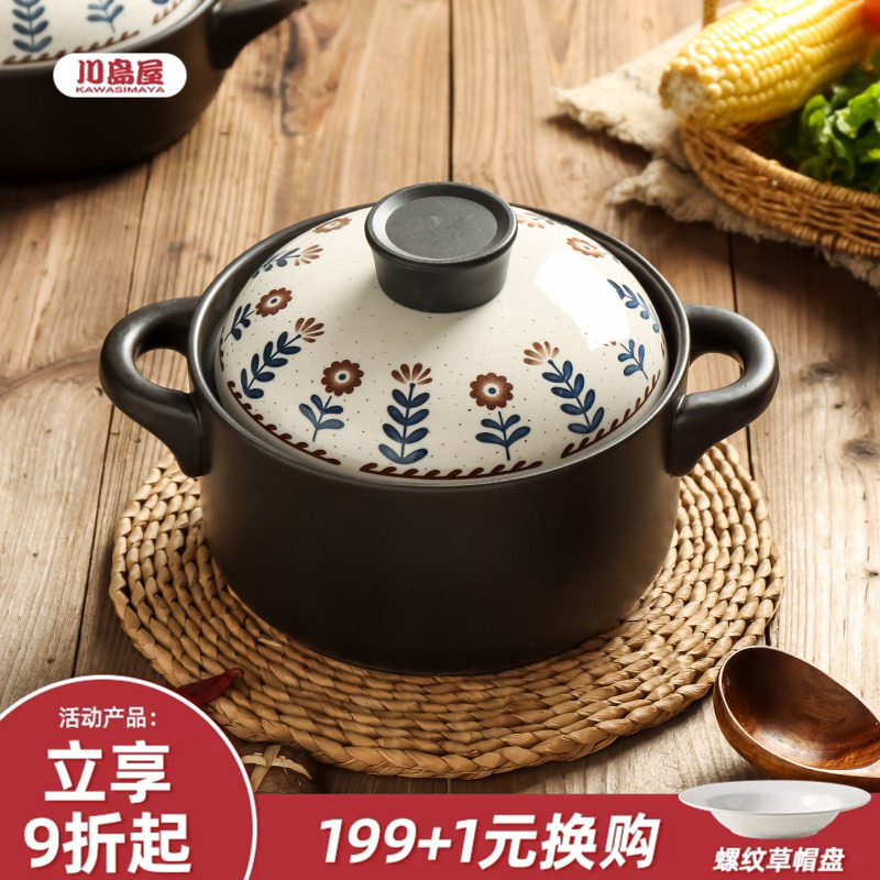 川岛屋日式砂锅煲家用耐高温干烧不裂煤气灶专用款沙锅炖汤煲汤锅