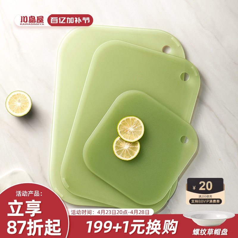 川岛屋切菜板防霉抗菌家用食品级切水果专用辅食砧板厨房小号案板