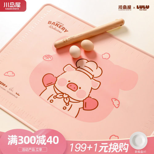 川岛屋&lulu猪联名硅胶揉面垫