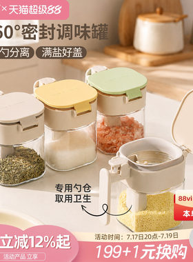 川岛屋勺料分离调味盒厨房调料罐