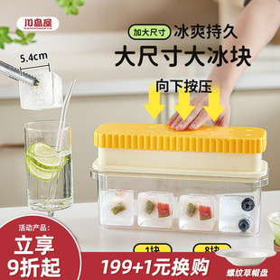 川岛屋大冰块模具家用食品级按压冰格威士忌冰球方冰储存制冰神器