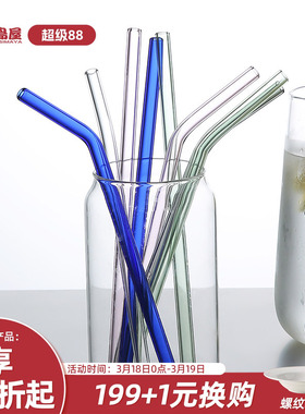 川岛屋玻璃吸管非一次性耐高温彩色弯头吸管喝牛奶冷饮料奶茶吸管