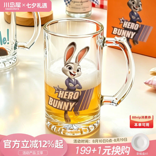 川岛屋玻璃啤酒杯女生高颜值喝酒
