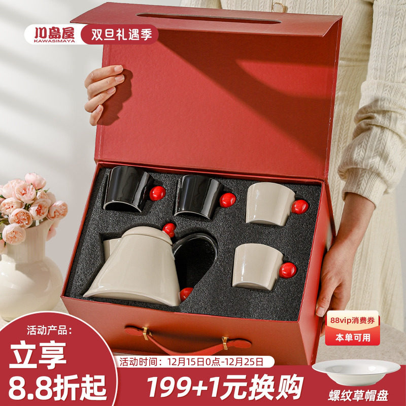 川岛屋新婚礼物结婚送新娘新人订婚伴手礼盒茶具搬家乔迁新居礼品
