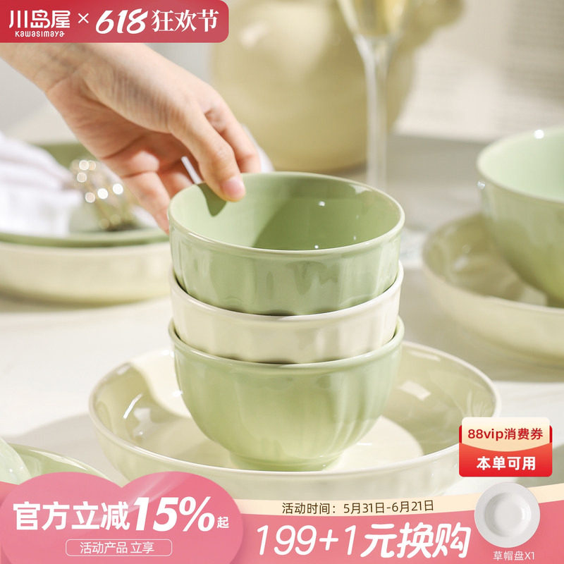 川岛屋奶油风陶瓷米饭碗家用2026新款吃饭小碗面碗餐具盘子碗套装