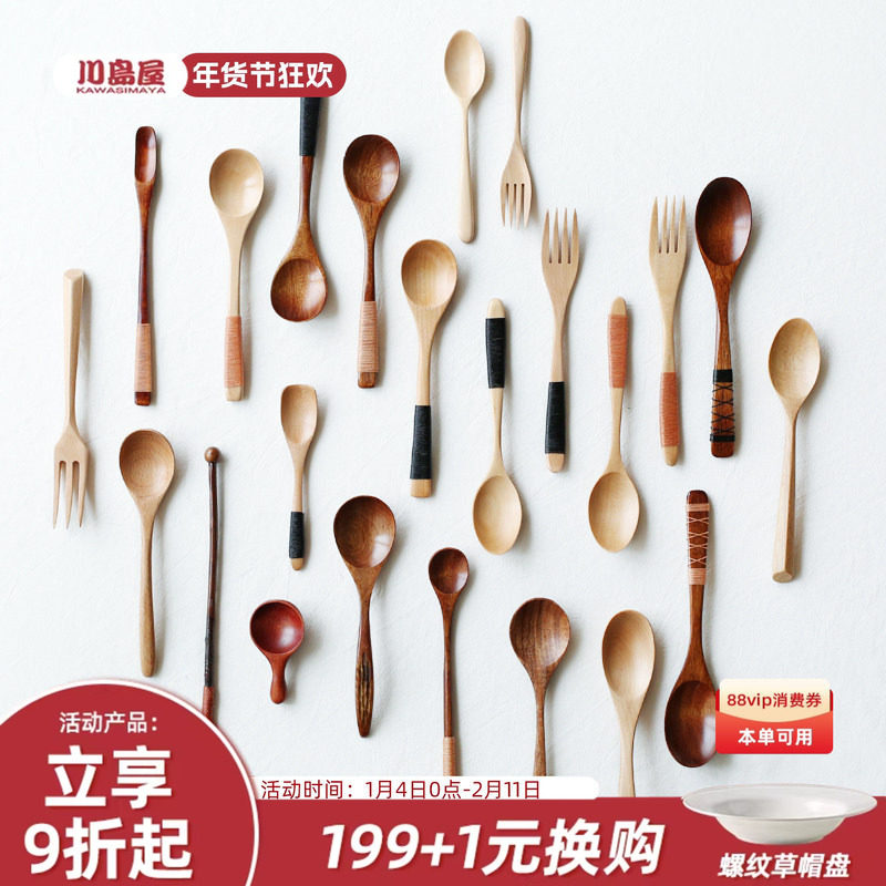川岛屋木勺子木质长柄吃饭用调羹家用日式木头汤勺小号汤匙蜂蜜勺