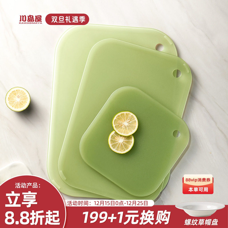 川岛屋切菜板防霉抗菌家用食品级切水果专用辅食砧板厨房小号案板
