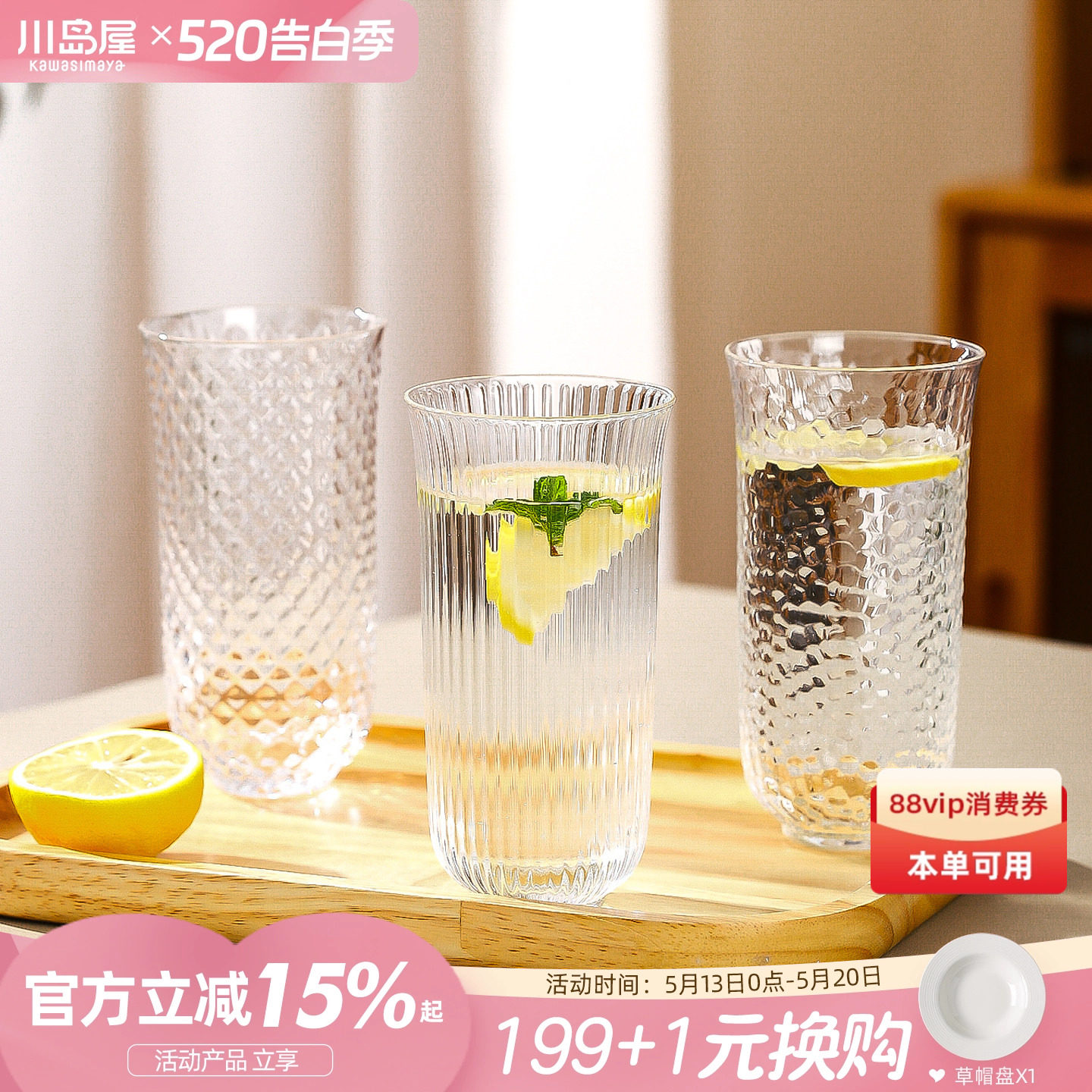 川岛屋玻璃杯子2026新款女高颜值喝水杯好看的酒杯果汁牛奶咖啡杯