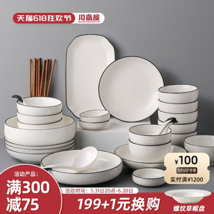 现代简约碗具碗筷组合 川岛屋釉下彩碗碟餐具套装 碗盘家用2024新款