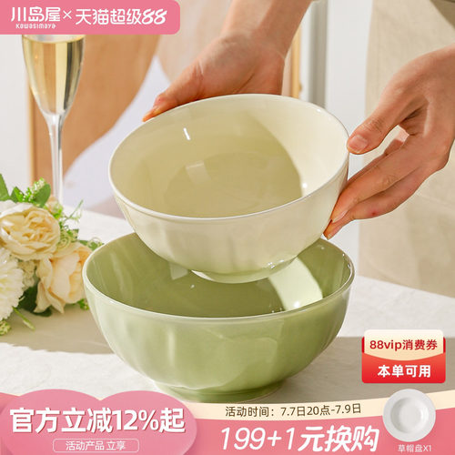 川岛屋奶油风汤碗家用高级感面碗