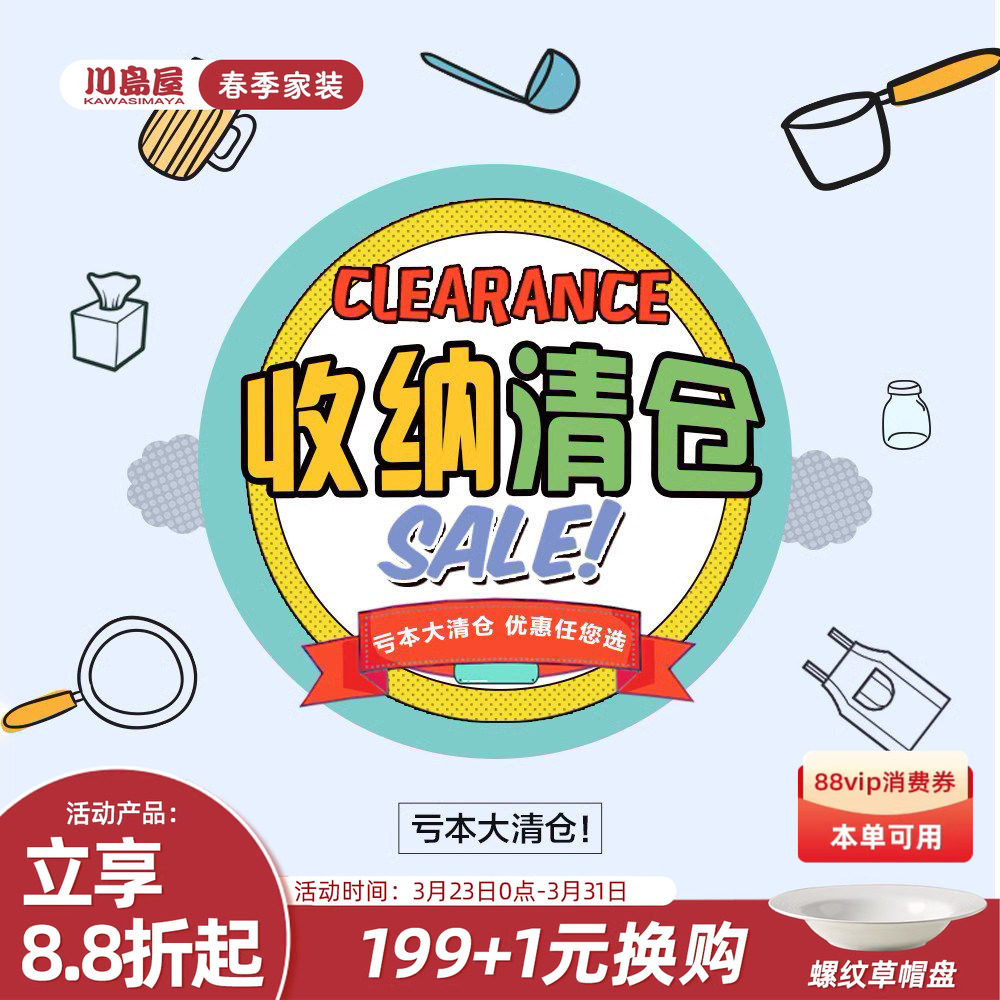清仓特惠水果盘饭盒便当袋桌面橱柜杂物收纳盒子密封罐杯架纸巾盒