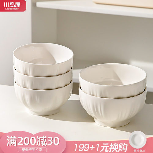川岛屋白瓷碗家用釉下彩陶瓷餐具