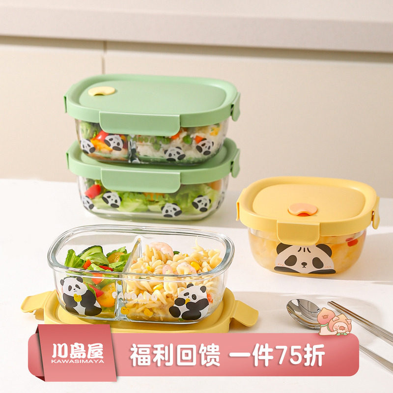 川岛屋熊猫玻璃饭盒微波炉加热专用上班族带饭餐盒水果便当保鲜盒