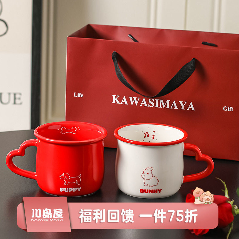 川岛屋爱心陶瓷马克杯水杯结婚一对情侣对杯子伴手礼新婚订婚礼物